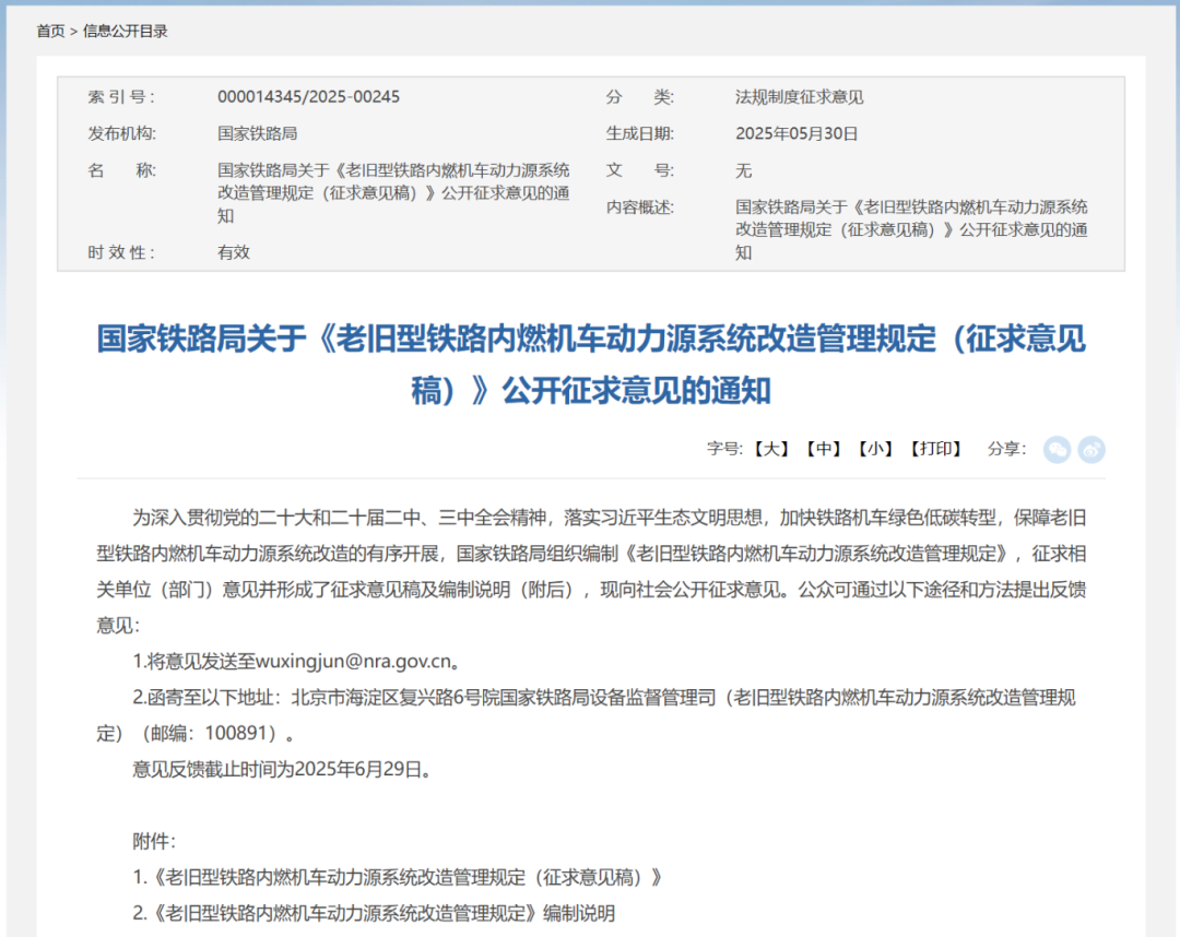 国家铁路局推进老旧内燃机车改造，氢燃料电池系统助力绿色转型