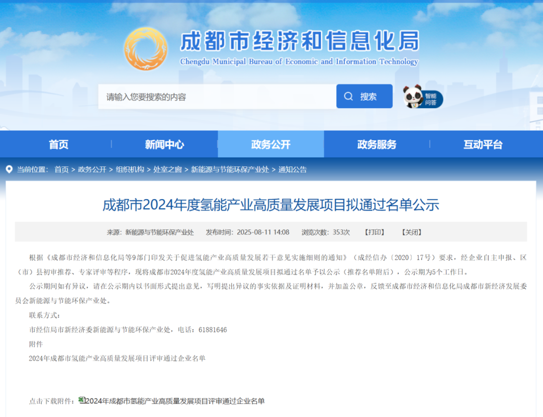 微信图片_2025-08-13_164649_707.png
