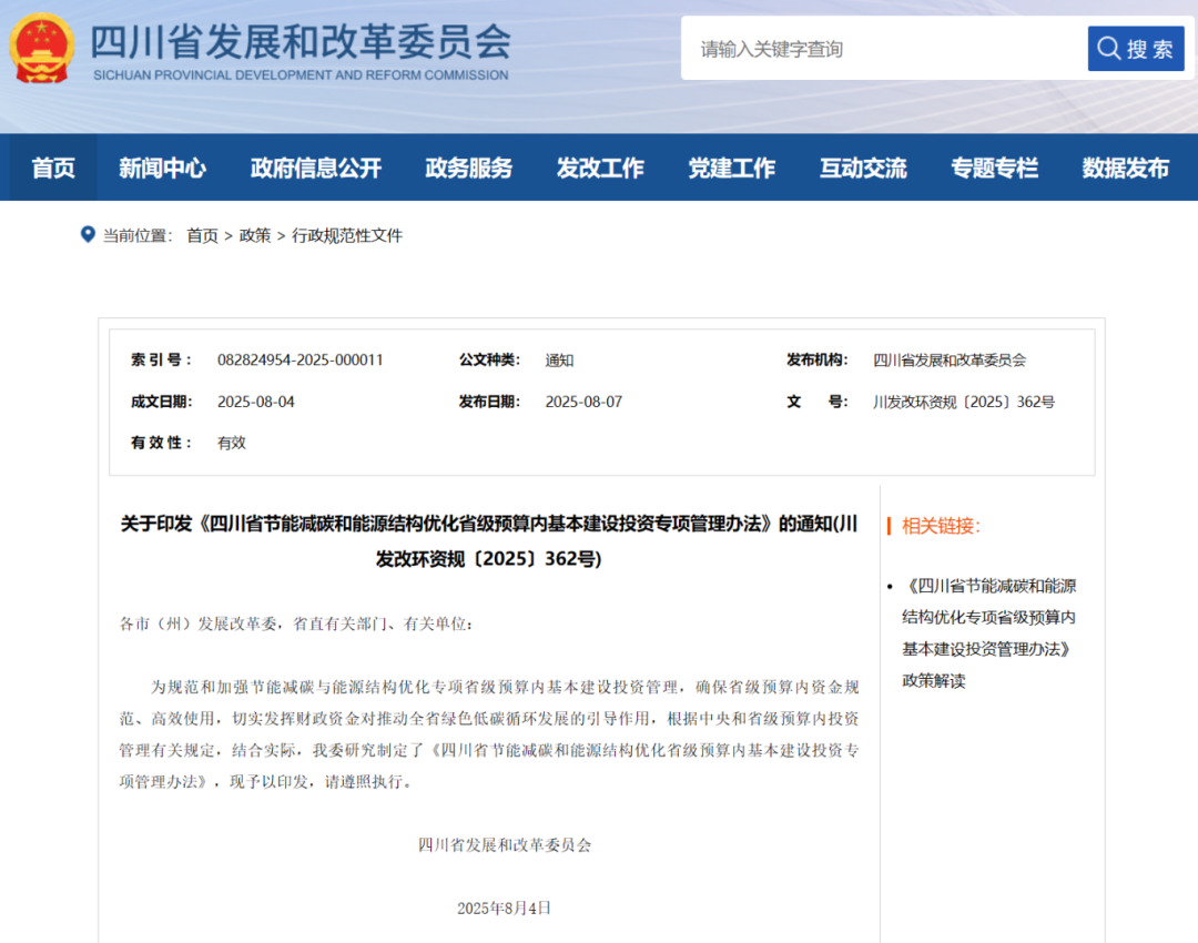 微信图片_2025-08-13_165154_609.png