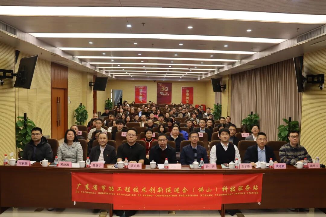 第三届佛山市陶瓷行业节能工程技术创新研讨会顺利召开
