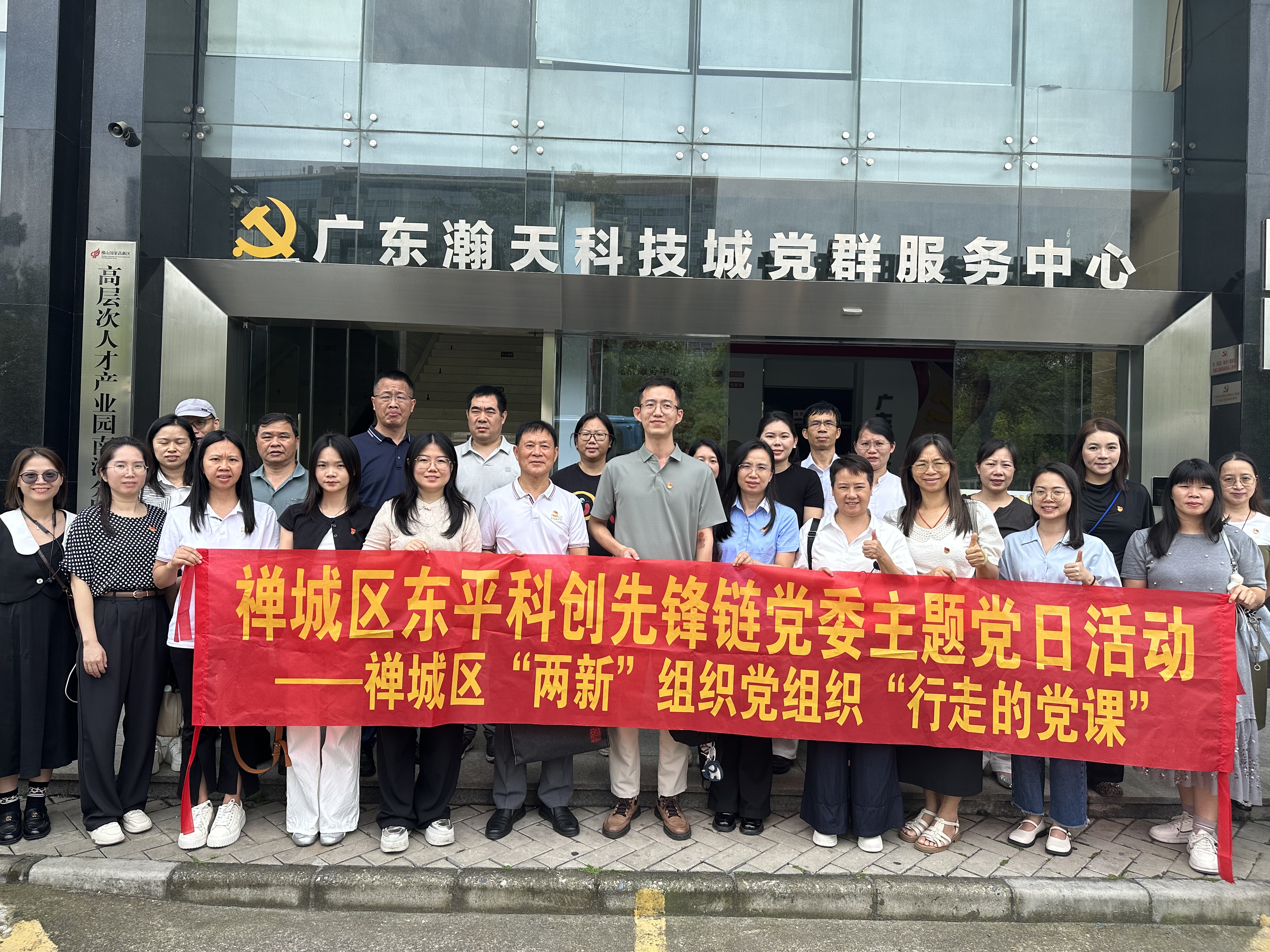 研学科创强本领 党建赋能促发展 —— 我院党支部积极参与科创党建系列活动