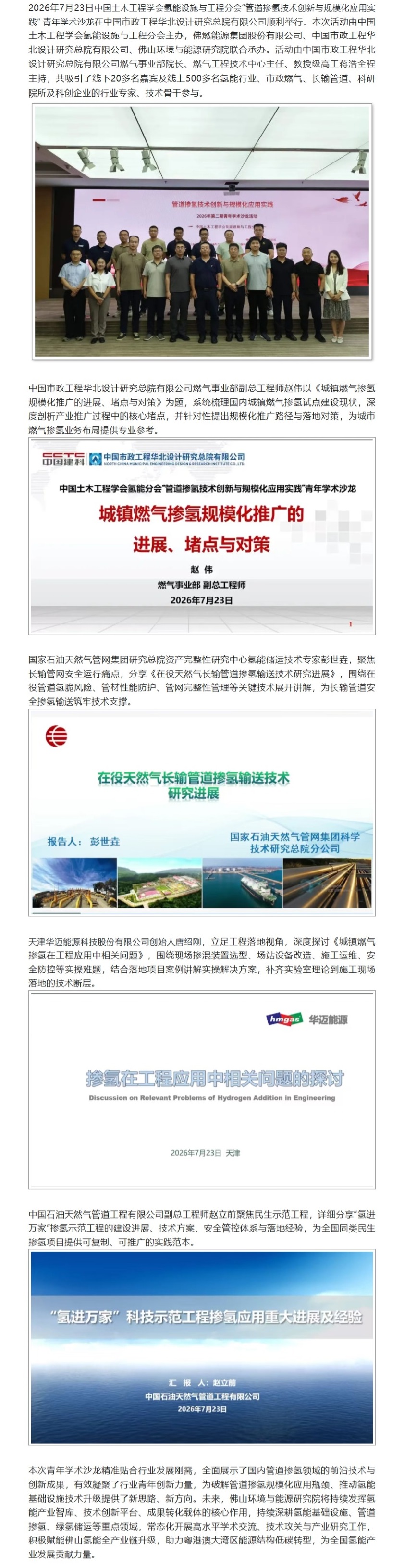 屏幕截图_3-8-2026_163554_mp.weixin.qq.com.jpeg
