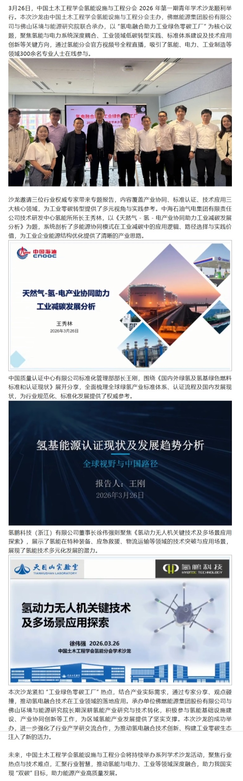 屏幕截图_3-8-2026_165148_mp.weixin.qq.com.jpeg