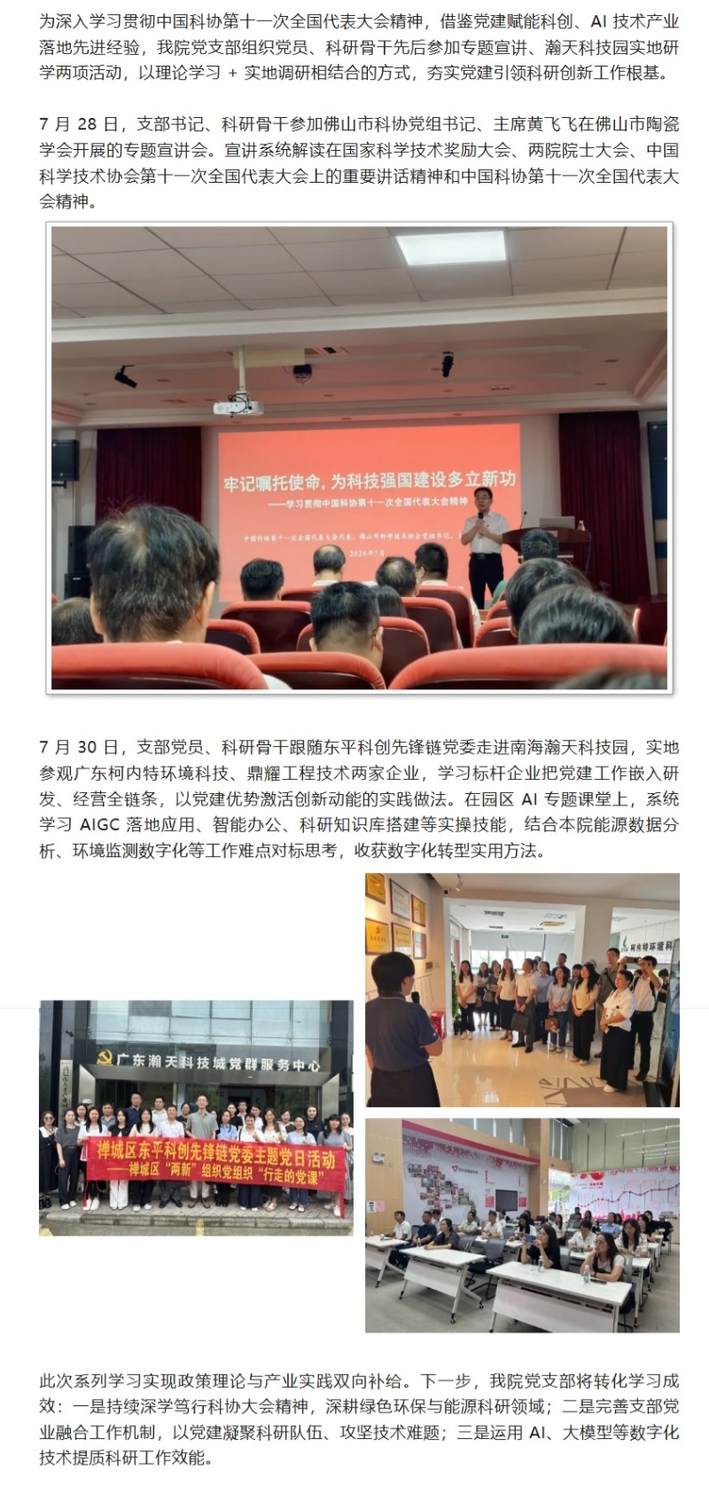 屏幕截图_3-8-2026_162928_mp.weixin.qq.com.jpeg